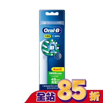 歐樂B Oral-B EB50-4深層清潔X型刷頭(4入)