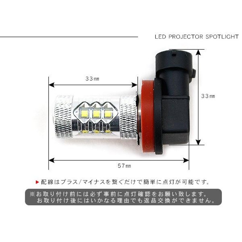 ハスラー 専用 LED フォグランプ H8/H11/H16 LEDフォグバルブ 80W