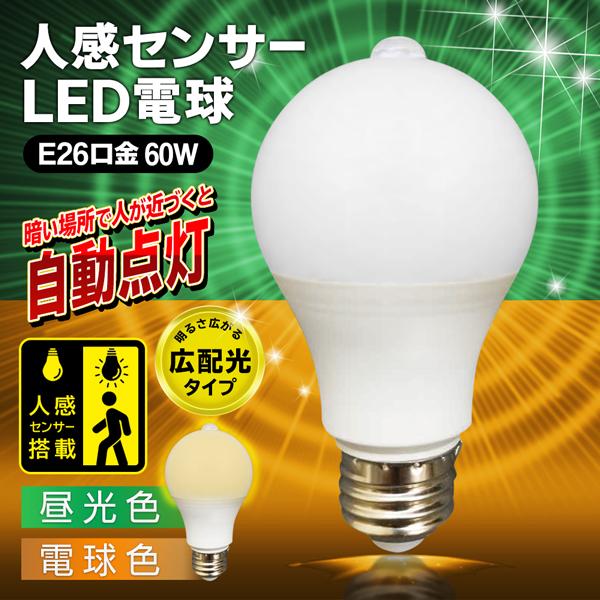 LED電球 LDT8D-G S T6 パナソニック 口金直径26mm 電球60W形相当