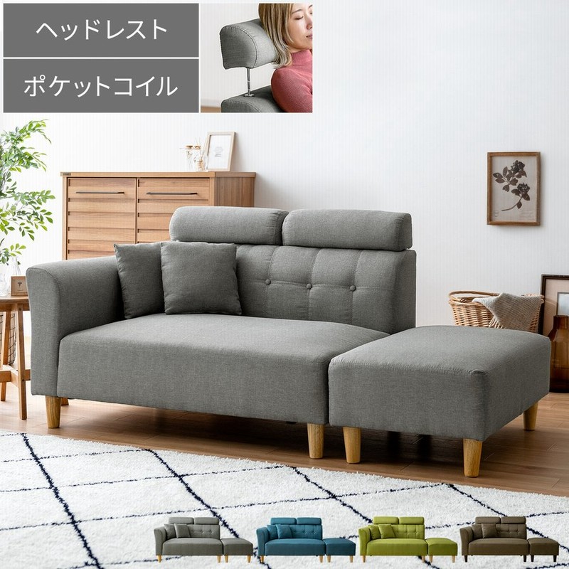 ソファー ソファ 2人掛け ローソファー カウチソファ L字 コーナーソファ ヘッドレスト おしゃれ 北欧 二人掛けソファ ポケットコイル 通販 Lineポイント最大1 0 Get Lineショッピング