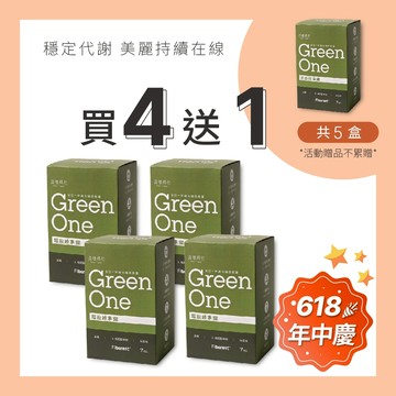 【原味時代】超級綠拿鐵-買4送1 超值組｜天然綠拿鐵 益生菌 12種超級食物 6.2g膳食纖維 天然酵母B