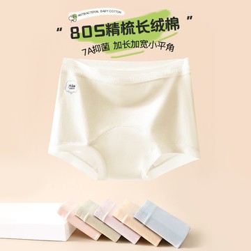 加肥加大80s長絨棉內褲女士純棉平角全棉7A加長純棉襠女士中腰平角安全褲