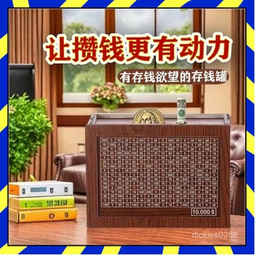 🟠隔日到貨🟠木質存錢筒 存錢筒 存錢罐 數字存錢筒 木盒存錢筒 目標存錢筒 組裝存錢罐 存錢盒 撲滿 紙幣硬幣存錢盒