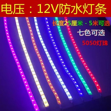 燈條底盤轉向套管燈帶燈帶雙裝飾燈用燈條彩燈汽車12V色軟LED照明