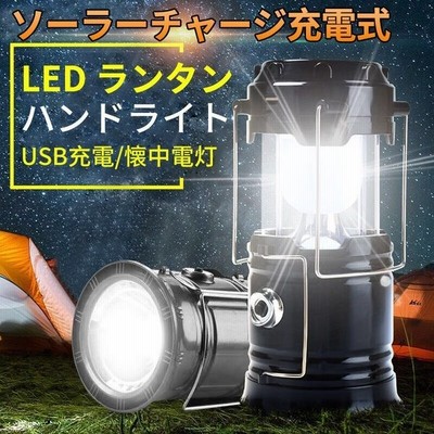 ランタン Led 災害用 キャンプ フラッシュライト ポータブル テントライト 懐中電灯 Usb充電式 防水 軽量 小型 Ledランタン 通販 Lineポイント最大get Lineショッピング