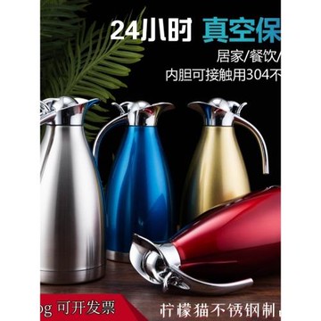 不銹鋼24h保溫暖水壺家用真空保溫304歐式鴨嘴保溫壺餐飲保溫壺