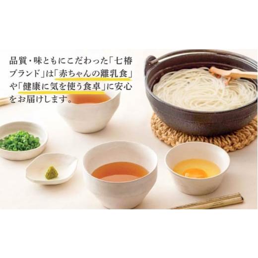 ふるさと納税 長崎県 新上五島町  五島手延うどん 七椿 200g×15袋 五島うどん 乾麺 麺 うどん 大容量 【マル…