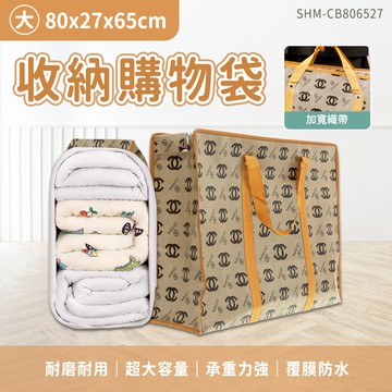 購物袋收納袋(大)  630-CB806527