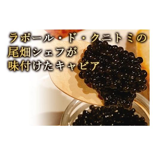 ふるさと納税 宮崎県 国富町 ＜クニトミキャビア 30gセット(20g×1 10g×1)＞翌月末迄に順次出荷