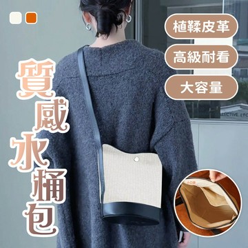 包包 水桶包 肩背包 真皮包包 單肩包 女生包包 斜肩包 大容量包包 斜背包 休閒包 植鞣皮 高級感 百搭 禮物 237