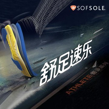 (免運)sofsole舒足速樂鞋墊男女同款馬拉松跑步鞋墊加厚減震足墊