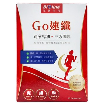 BIOline 星譜生技 Go速纖 急速燃代謝錠  30顆  27g  1盒