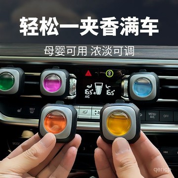臺灣🚍8H出🉑2025新款車載香薰高級淡香汽車空調出風口持久留香除異味車用香氛 LIGC