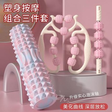泡沫軸按摩滾軸夾腿按摩器小腿滾輪美腿神器狼牙棒肌肉放松瑜伽柱