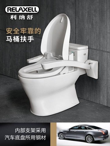Relaxell衛生間馬桶扶手廁所浴室中老人用品孕婦安全無障礙助力架 NMS小明同學