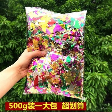 🔥桃園有貨🔥批髮結婚婚慶撒花禮炮手撒彩色亮片碎紙開業碎片喜慶金閃光彩紙 DGHJ
