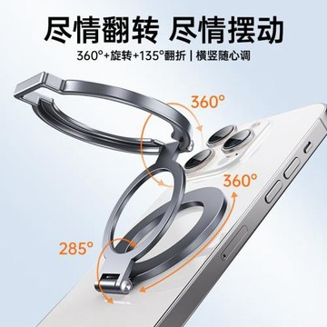 金屬360°旋轉多功能雙面磁吸手機支撐架指環扣折疊便攜懶人通用