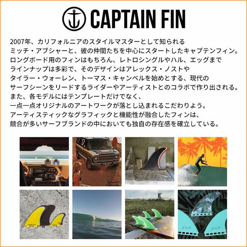 CAPTAINFIN キャプテンフィン フィン シグネチャー NAOMI KOBAYASHI ORIZURU 小林直海 FCS futures. フューチャー  ツインフィン 日本正規品 | LINEブランドカタログ