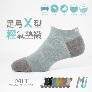 《MJ襪子》細針竹炭輕毛巾底船型運動襪 足弓加壓 萊卡止滑 消臭 MIT台灣製 MRT041 MRT042 MRT043