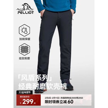 (免運)【風盾】伯希和軟殼褲男戶外冬季褲子保暖防風沖鋒褲女徒步長褲