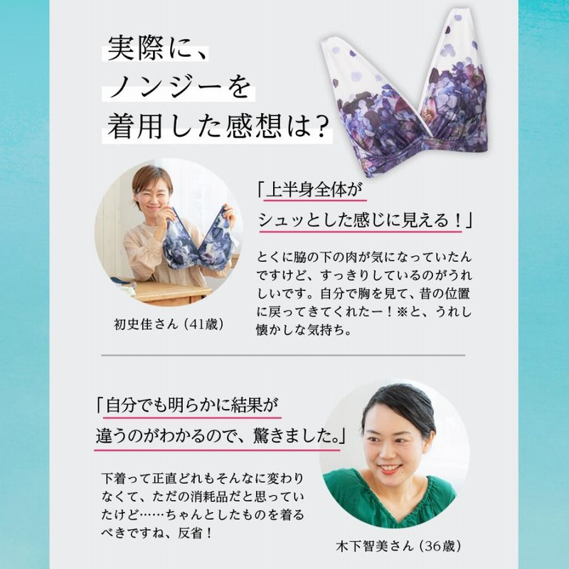 Nongy ノンジー 上下セット ノンジーブラ ノンワイヤー バストケア Nongy ノンジー上下セット」DR METHOD ドクターメソッド 公式
