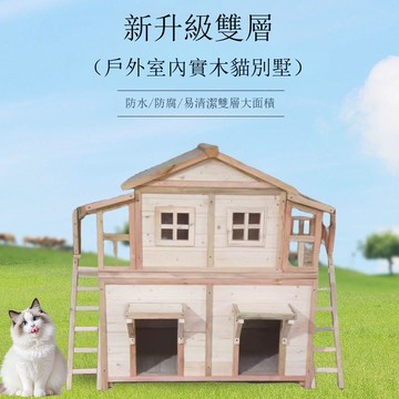 免運 公司貨 包安裝 家用雙層豪華超大空間貓別墅防雨防曬兩層戶外防水防曬房子二層 可開發票 全館八折 工廠現貨直銷 新品特價 d11238