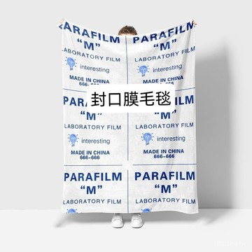 🔥臺灣出🔥封口膜毛毯法蘭絨毛毯空調毯春秋宿捨毯子生日禮物創意毛毯午睡毯 法蘭毯 法蘭毯 大毛毯 U7NG