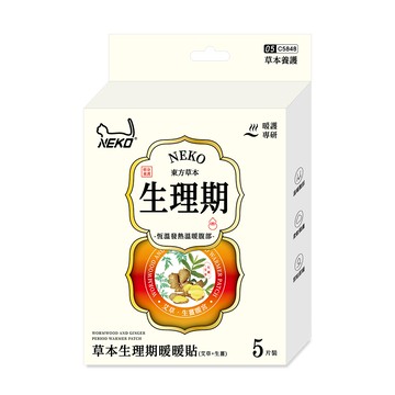 NEKO 草本生理期暖暖貼 艾草+生薑 5入
