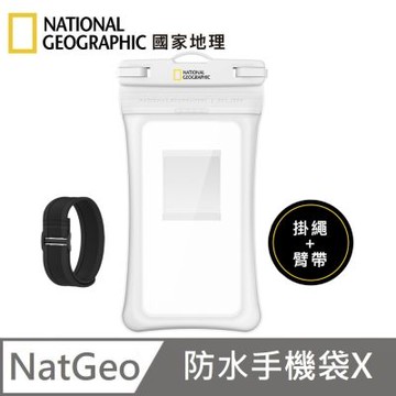 National Geographic 國家地理 防水手機袋 X 手機套 滑雪 漂浮 防水套 防水袋 附掛繩及臂帶 - 白色