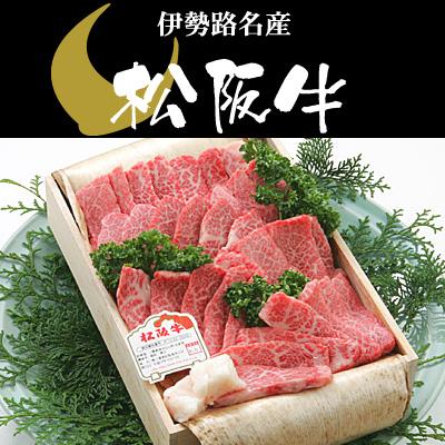 松阪牛 ギフト Ａ５ （特上） カルビ 焼肉（焼き肉） 400g 木箱入 当日加工 伊勢路名産 お歳暮 お中元 内祝い 送料込み