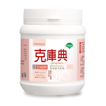 [台灣優杏]克庫典(Co Q10)500粒