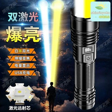 【強光爆亮數顯】P50手電筒 強光手電 激光手電 充電手電 變焦手電 伸縮變焦 數碼電量顯示 華為設備兼容 戶外探險應急
