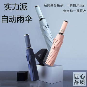 💗小紅書推薦💗三折全自動雨傘十骨黑膠晴雨兩用學生批發遮陽防曬必備用品太陽傘💗桃園出貨 815