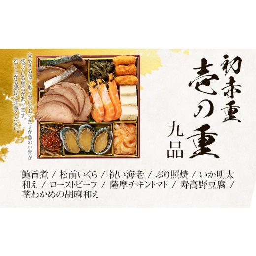 ふるさと納税 福岡県 古賀市 おせち 初赤重 厳選本格3段重おせち (6.5寸3段重、32品、2〜3人前) 