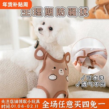 狗狗生理褲女狗專用大姨媽月經褲背心防騷擾比熊法斗柯基女衛生巾