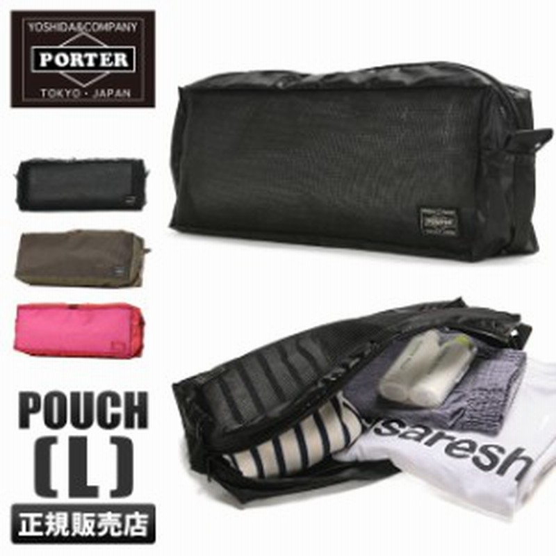 レビューで追加 5 吉田カバン ポーター スナックパック トラベルポーチ パッキングキューブ Porter 609 通販 Lineポイント最大1 0 Get Lineショッピング