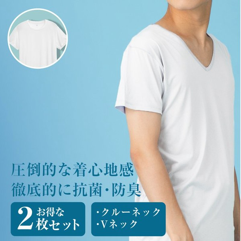 インナー メンズ シャツ 2枚組 接触 冷感 オールシーズン 肌着 半袖 抗菌 速乾 防臭 吸汗 S 3l 通販 Lineポイント最大0 5 Get Lineショッピング