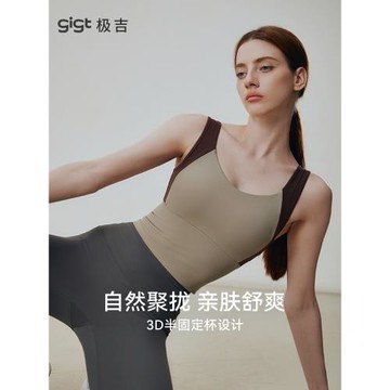 (免運)gigt極吉運動內衣女普拉提訓練健身背心防震瑜伽服女2025新款上衣
