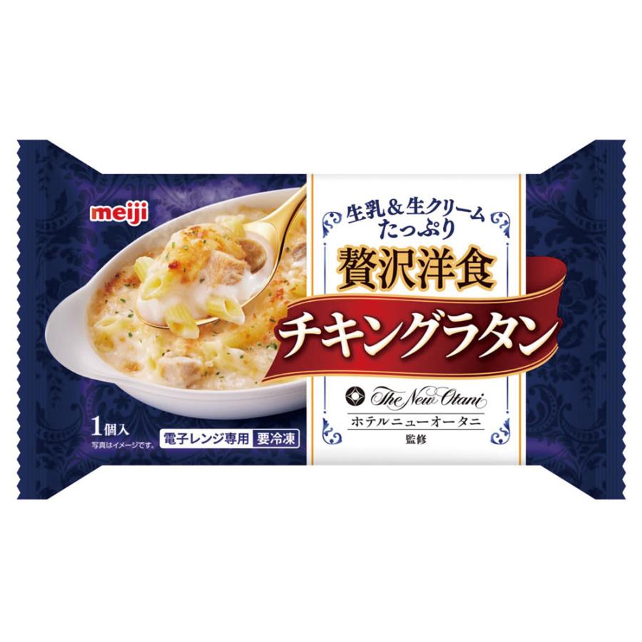 冷凍食品 明治 贅沢洋食 チキングラタン 200g×5個