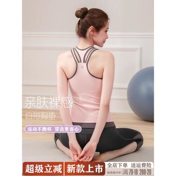 瑜伽背心女帶胸墊普拉提訓練服專業瑜伽服套裝運動上衣跑步健身服