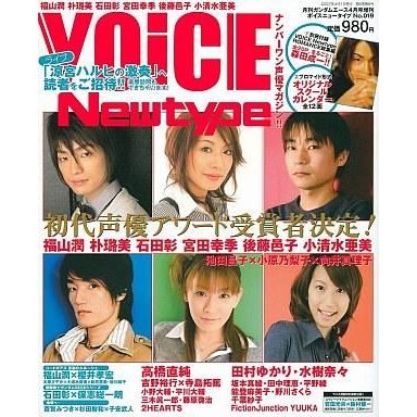 中古ニュータイプ 付録付)VOICE Newtype No.19