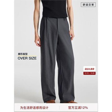 BODYDREAM天絲綿羊毛混紡西褲男都市通勤西裝褲廓形褲子/高知分子