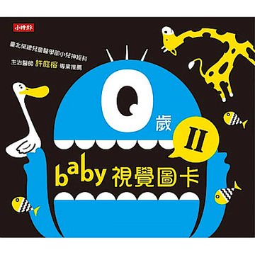 0歲baby視覺圖卡 2