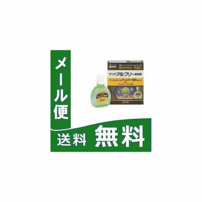 サンテ アルフリー新目薬 12ml 定形外郵便 第2類医薬品 Gs 通販 Lineポイント最大0 5 Get Lineショッピング