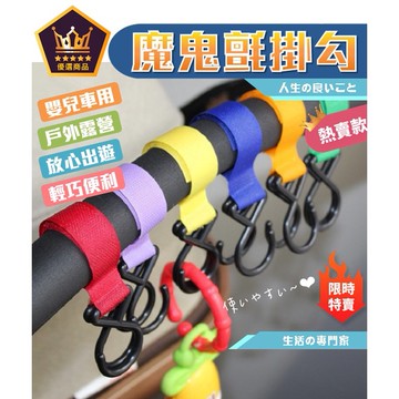 【台灣出貨】推車掛鉤 掛鈎 推車 嬰兒車掛鉤 嬰兒推車掛鉤 嬰兒推車配件 推車掛勾 嬰兒推車收納 新生兒 嬰兒推車