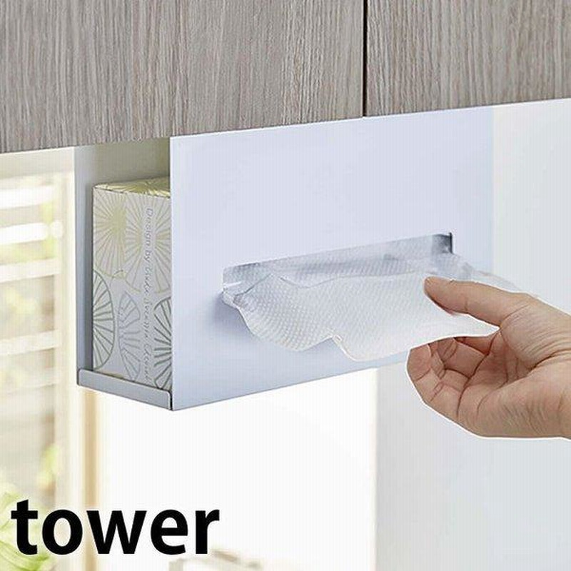 戸棚下ペーパーボックスホルダー タワー tower キッチンペーパー