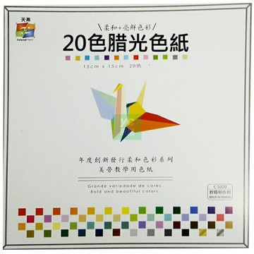 天燕 台灣製 柔和+亮鮮色彩 共20色 腊光 蠟光 色紙 15x15cm 封面圖案隨機出貨 （100張 /只）10只 /包 C-5020【APP滿額下單4%點數(單一帳號最高1000點)】7/31止