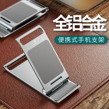 📱【金屬摺疊旋轉手機支架】懶人桌面旋轉支撐架 可調升降高度 平板手機通用 便攜摺疊收納 追劇辦公｜好物