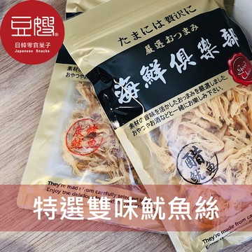 【豆嫂】台灣乾貨 精選魷魚(炭烤/醋/蜜汁)