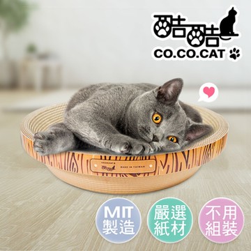 【酷酷貓 Co.Co.Cat】太空飛盤(木紋偽裝款)-100%台灣製紙箱貓抓板